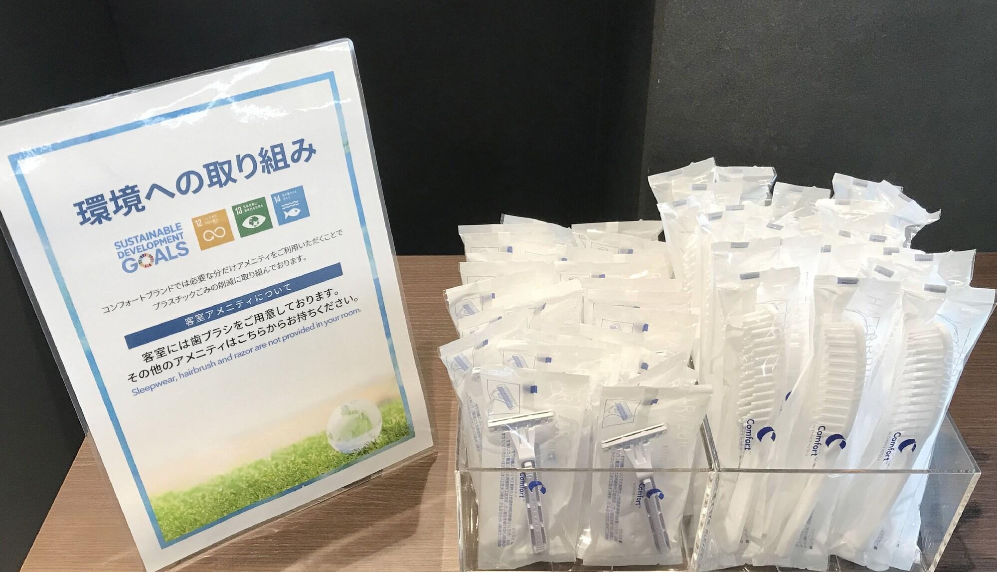 Comfort Hotel Kokura Kitakyushu Ngoại thất bức ảnh